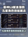 交错核心技能有哪些强势的介绍