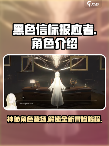 黑色信标报应者是什么介绍截图1
