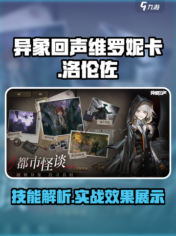 异象回声维罗妮卡怎么样介绍截图1