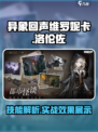 异象回声维罗妮卡怎么样介绍