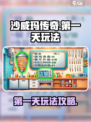 沙威玛传奇第一天怎么玩介绍