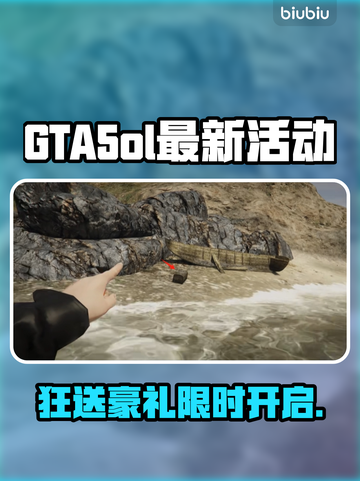 🎮GTA5ol最新活动曝光！超燃内容抢先看🔥截图1