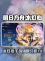 明日方舟：水灯心干员强度爆表🔥必练！