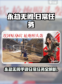 永劫无间手游日常任务全攻略💥🎮