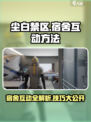 尘白禁区宿舍怎么互动介绍