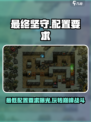 《最终坚守》配置要求💡最低配置玩转游戏！🎮