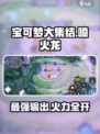 宝可梦大集结🔥喷火龙超强详细介绍来啦！
