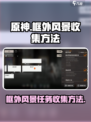 新月同行：框外风景任务收集全攻略✨