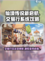 仙境传说新启航交易行系统怎么玩介绍