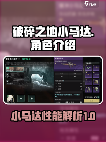 破碎之地小马达🔥超强机甲等你来战！🎮截图1