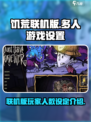 饥荒联机版最多几人玩介绍