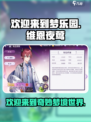 欢迎来到梦乐园维恩夜莺怎么样介绍