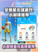 全明星街球派对🔥小前锋选谁一招制胜🏀截图1