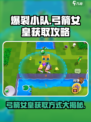 爆裂小队没送弓箭女皇原因介绍
