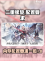 二重螺旋配置要求🔥超低内存也能玩！🎮