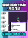 磁带妖怪魔卡怖拉📍游戏终极Boss藏身之地大揭秘！