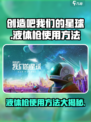创造吧我们的星球🔥液体枪使用方法大公开！