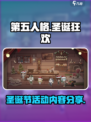 第五人格2022圣诞节活动有什么介绍