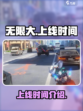 无限大手游上线时间🔥等不及了！🎮
