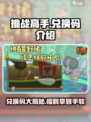 挑战高手游戏密钥大公开🎉劲爆兑换码等你来拿！