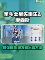 圣斗士星矢重生2摩西斯怎么样介绍