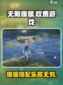 无限暖暖收费吗介绍