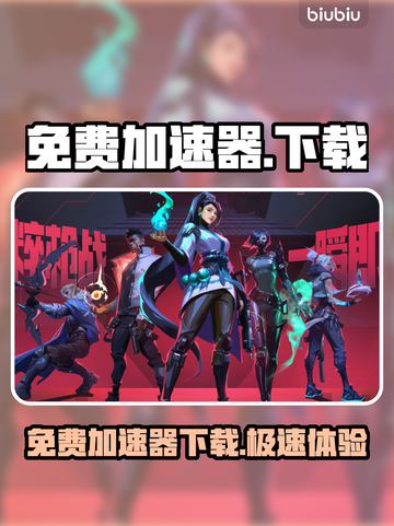 🔥免费加速器大揭秘！🚀游戏党速收藏！截图1