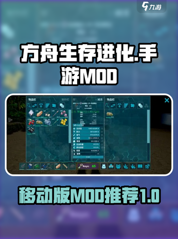 方舟生存进化手游🔥必玩Mod推荐🎉截图1