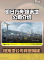 明日方舟终末地公司是哪家介绍