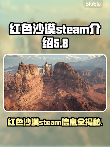 红色沙漠英文名🔥Steam玩家必看游戏介绍🎮截图1