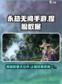 永劫无间手游捏脸数据大曝光！💥快来看看🔥
