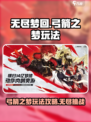 无尽梦回弓箭之梦玩法攻略介绍