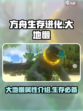 方舟终极移动版大地懒介绍介绍