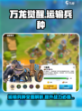 万龙觉醒运输单位是什么介绍
