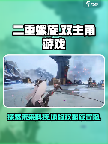 二重螺旋英文名叫什么介绍截图1