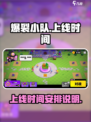 爆裂小队什么时候上线说明介绍