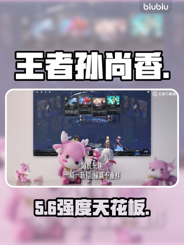 🔥孙尚香逆天操作！王者万象棋炸了💥截图1