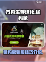 方舟生存进化手游猛犸象怎么驯服介绍