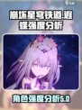 崩坏星穹铁道遐蝶怎么样介绍