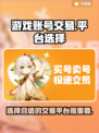 王者荣耀游戏账号交易🔥哪个平台更靠谱？