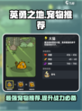 英勇之地🔥必爆优质宠物推荐！🎮抓宠指南来啦！