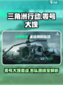三角洲行动零号大坝几队人介绍