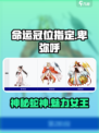 命运冠位指定卑弥呼怎么样介绍