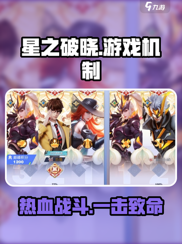 星之破晓📖有血条吗？看完教你轻松查看血条！🔥截图1