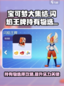 宝可梦大集结闪焰王牌持有物怎么选介绍