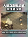 大侠立志传道玄宗任务有哪些介绍