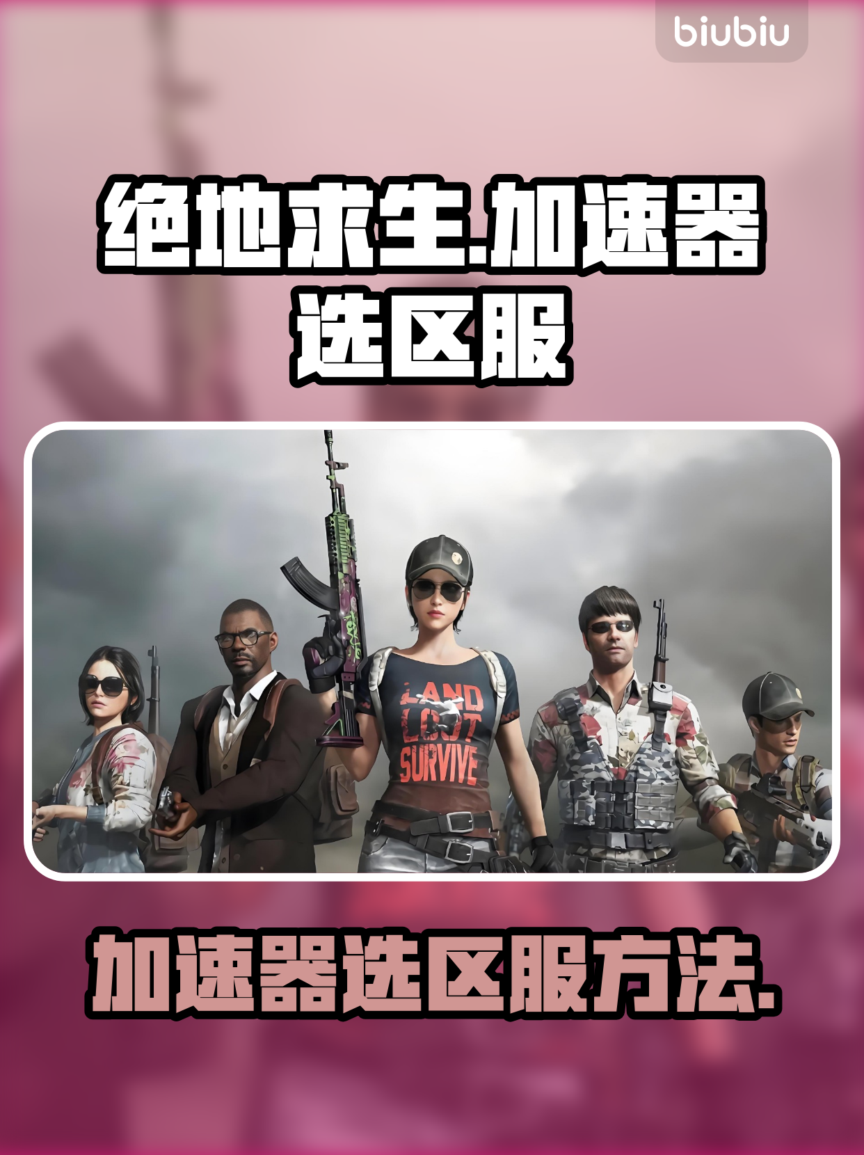 如何判斷一個網絡加速器是否可靠？