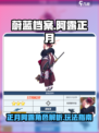 蔚蓝档案阿露正月怎么样介绍