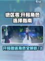 绝区零开局送什么角色介绍