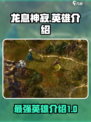龙息神寂t0英雄有哪些介绍